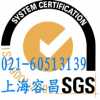 SGS尼日利亞COC出口認(rèn)證