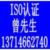 家具ISO9001認證ISO14001認證