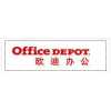 禪城office depot驗(yàn)廠培訓(xùn)/LOWE'S驗(yàn)廠咨詢