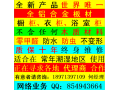 全鋁合金（沒有一點木質(zhì)材料），高檔 櫥柜、衣柜、浴室柜。