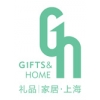 2014年上海國(guó)際禮品、促銷(xiāo)品、家居用品創(chuàng)意展覽會(huì)（秋季）