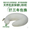 U型枕SY508siemyap乳膠枕