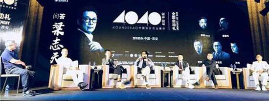 “40under40”2018全國啟動 梁志天、黃全攜逾千名青年設計師燃爆現(xiàn)場！