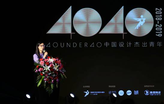 “40under40”2018全國啟動 梁志天、黃全攜逾千名青年設計師燃爆現(xiàn)場！