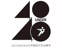 “40under40”2018全國啟動 梁志天、黃全攜逾千名青年設計師燃爆現(xiàn)場！