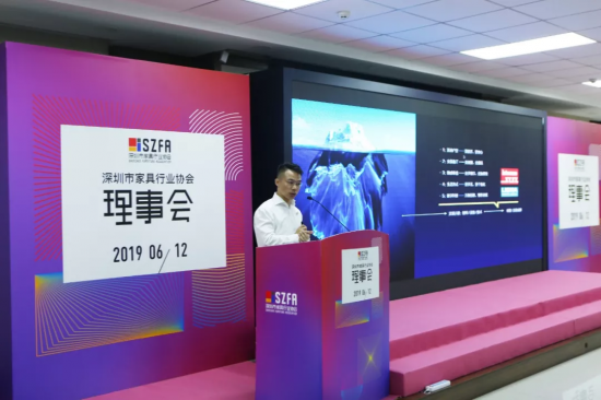 深圳家協(xié)第九屆理事會會議召開，共探家具產(chǎn)業(yè)未來的模樣