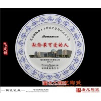 畢業(yè)升學(xué)陶瓷紀念盤 校慶紀念禮品陶瓷紀念盤