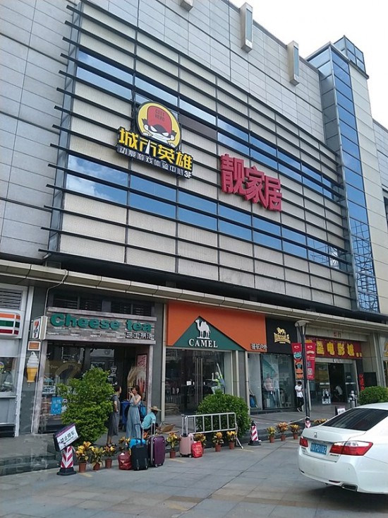 fs0029靚家居(順聯(lián)廣場(chǎng)店)_副本