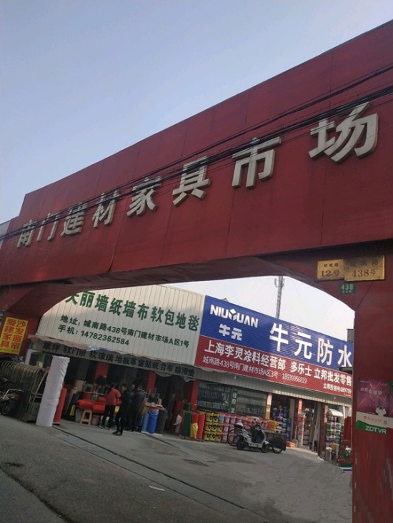 sh0010南門建材家具市場(chǎng)2_副本_副本