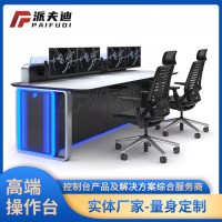 播音桌 演播廳操作臺(tái) 非編臺(tái) 機(jī)房家具 定制廠家