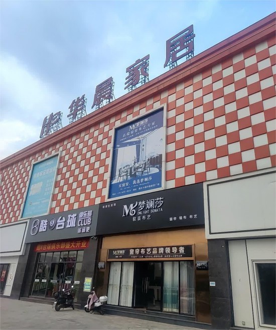 ynqj016華晨家居建材廣場(chǎng)1